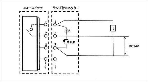 ランプ付コネクター配線図